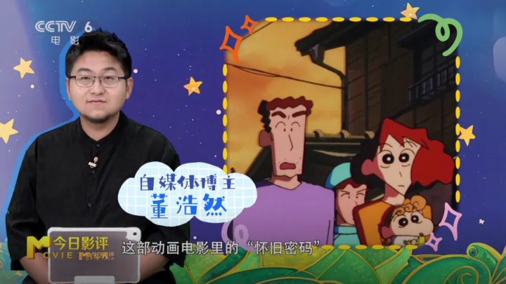 《蜡笔小新：大人王国反击》怀旧解码
