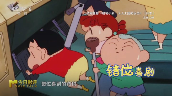 解读《蜡笔小新:大人王国的反击》中的怀旧密码 -4