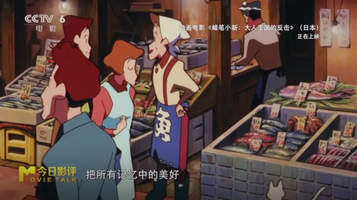 解读《蜡笔小新:大人王国的反击》中的怀旧密码 -6