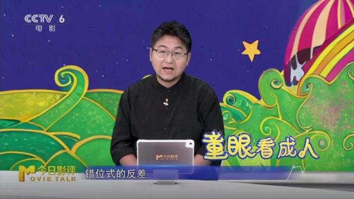 解读《蜡笔小新:大人王国的反击》中的怀旧密码 -10