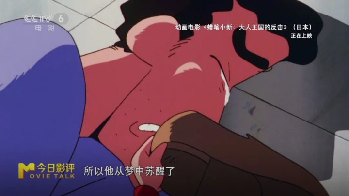解读《蜡笔小新:大人王国的反击》中的怀旧密码 -11