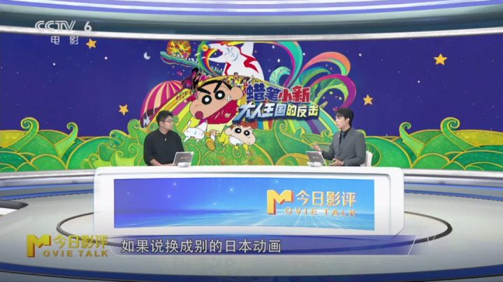 解读《蜡笔小新:大人王国的反击》中的怀旧密码 -12