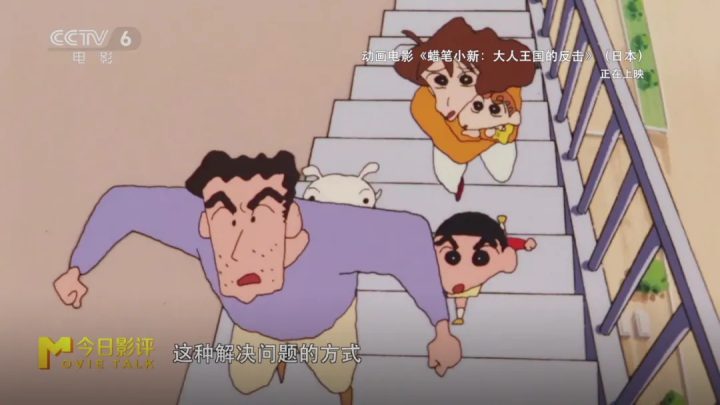 解读《蜡笔小新:大人王国的反击》中的怀旧密码 -13