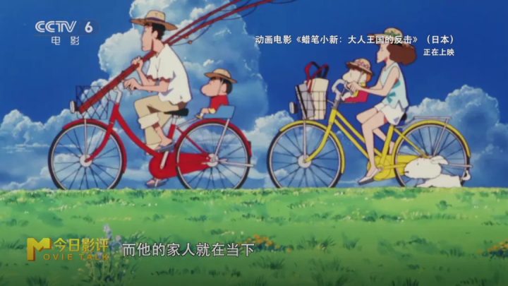 解读《蜡笔小新:大人王国的反击》中的怀旧密码 -14