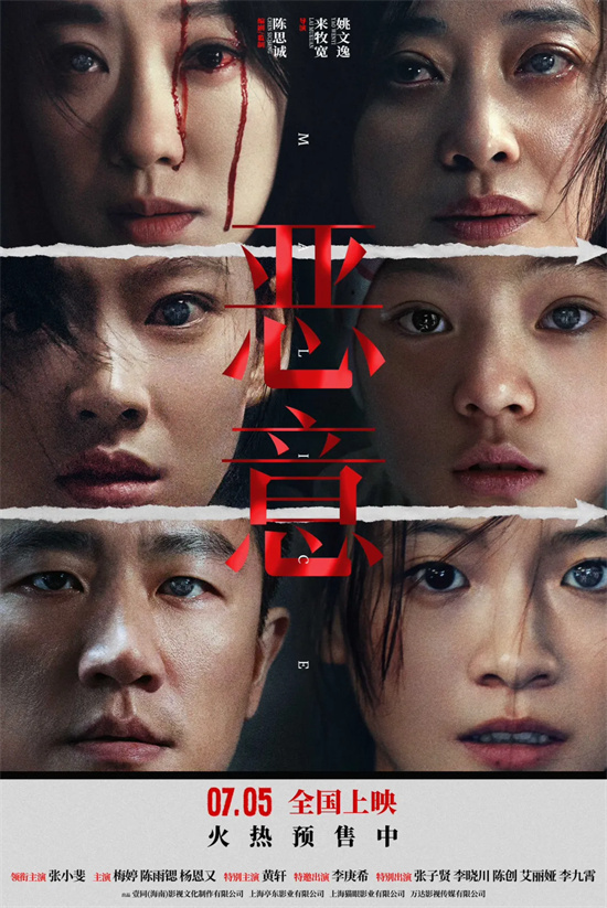 《恶意》资源在线看百度网盘正版高清原声版「BD720P/3.2G-MP4」