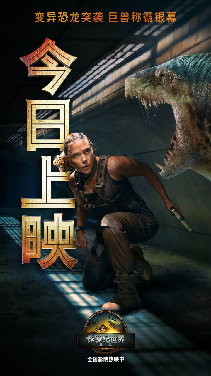 《侏罗纪世界：重生》百度云盘原声版超清版资源分享【HD720P/3.9G-MP4】
