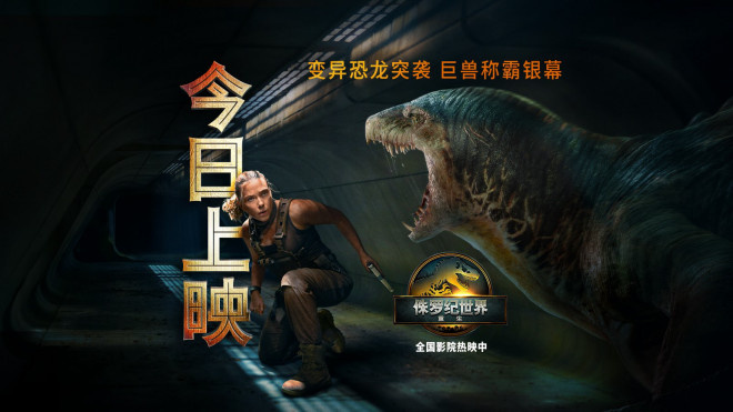 《侏罗纪世界：重生》百度云盘原声版超清版资源分享【HD720P/3.9G-MP4】