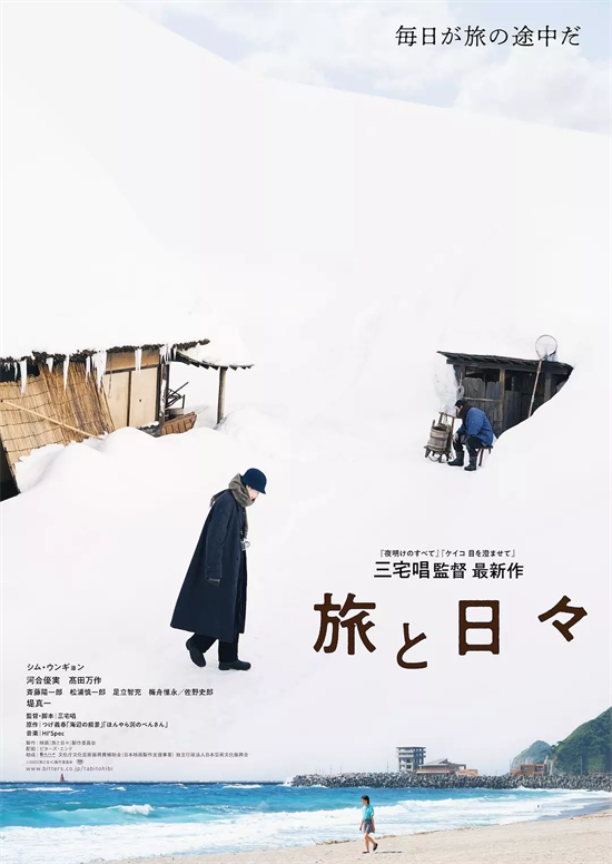 三宅唱×沈恩敬×河合优实!《旅途中的日子》预告 -1