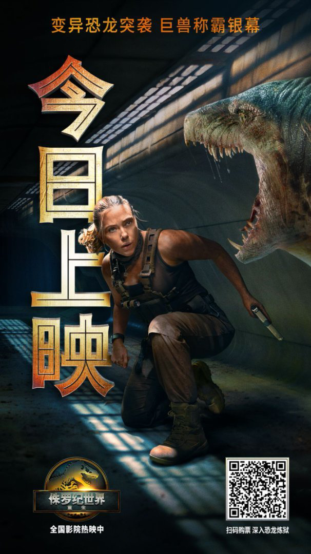 恐龙盛宴引爆夏日！《侏罗纪世界： 重生》 今日震撼上映 -1