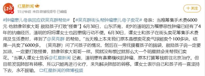 吴克群现身街头帮患病母子卖花，当事人回应：他就像邻家大哥 -2