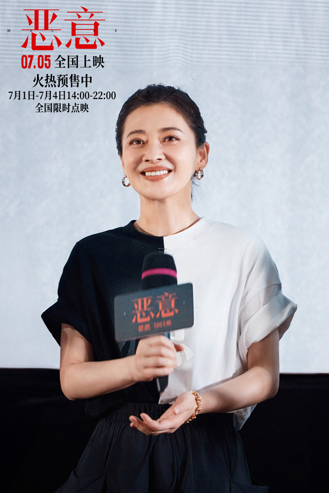 《恶意》北京首映 “剥洋葱”式悬疑片获群星盛赞 -4