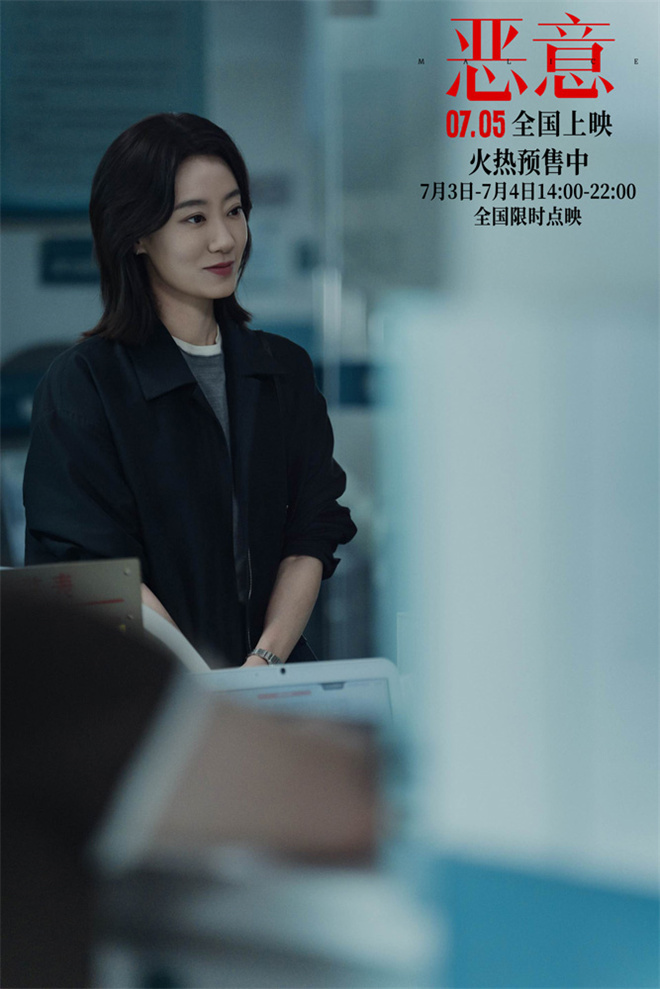《恶意》发布预告 陈思诚、张小斐起底残酷人性！ -3