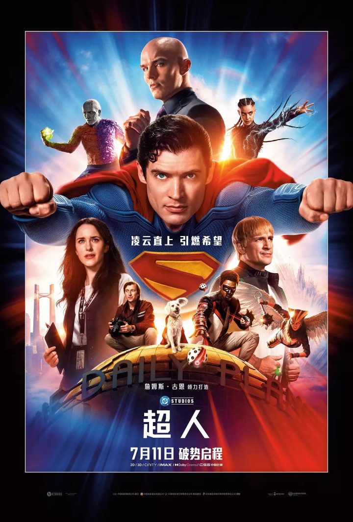 凤凰院线经理指数｜《超人》预测票房2亿，直面《侏罗纪世界》挑战 -2