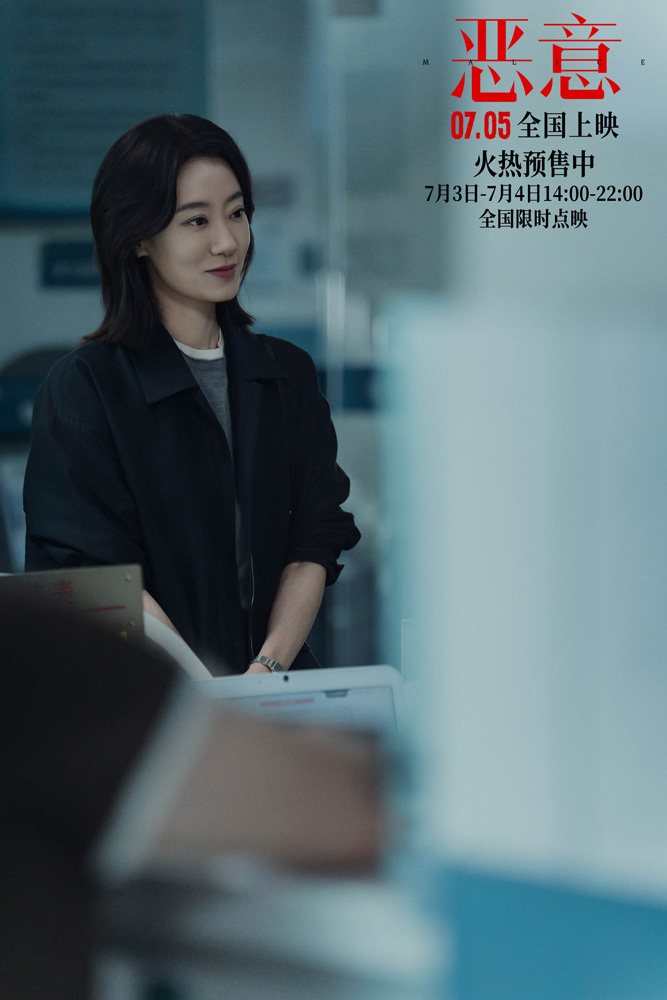 《恶意》阿里云【HD1080P/3.2G-MKV】免费/加长版无修版国语版迅雷资源在线看