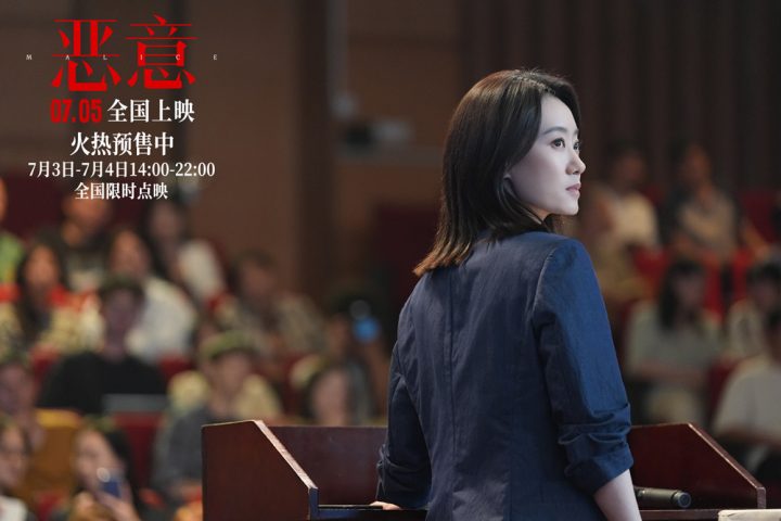 陈思诚张小斐新片《恶意》曝“指尖恶意”预告 7月5日全国上映 -3
