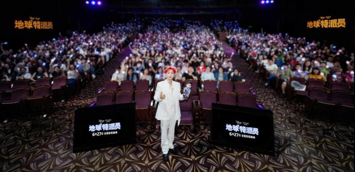《地球特派员》百度云「HD720P/3.4G-MKV」国语版资源在线观看免费版