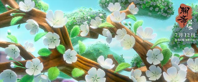 《聊斋：兰若寺》高清国语中字阿里网盘【BD1080P/3.8G-MP4】独家资源上线