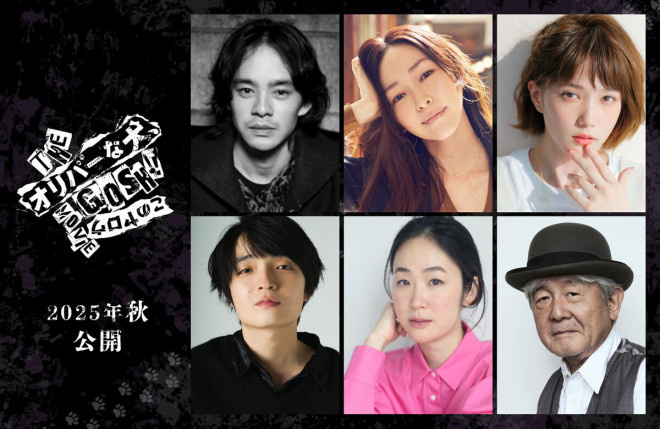 小田切让自导自演！《奥莉佛是狗》曝新角色海报 -2