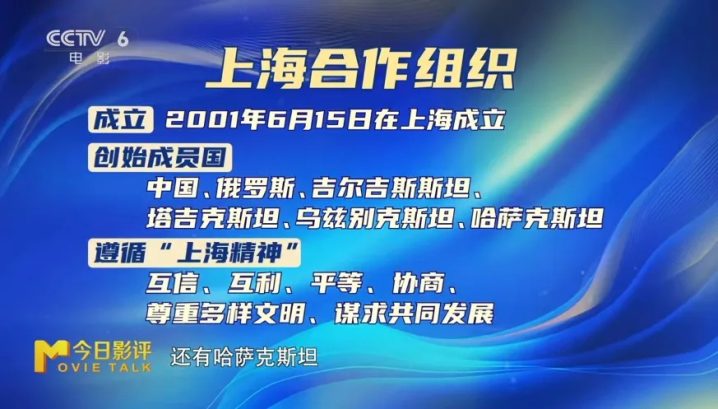 科技光影映上合风采，文化交融启文明新篇 -3