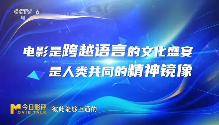 科技光影映上合风采，文化交融启文明新篇 -9