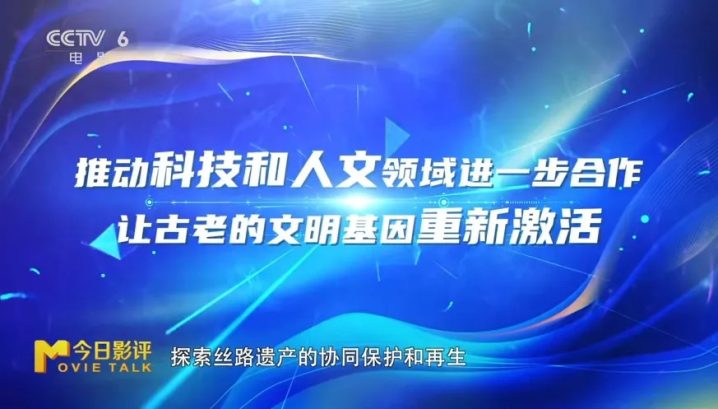 科技光影映上合风采，文化交融启文明新篇 -16