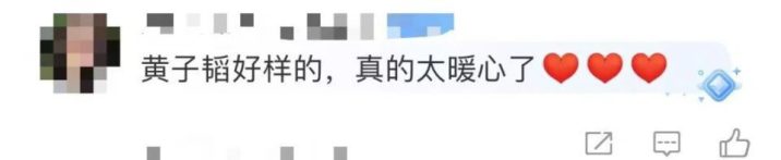 再行善举！黄子韬捐资500万元支援贵州榕江灾区 -4