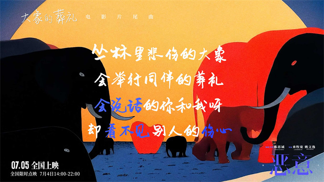 徐佳莹献声《恶意》片尾曲 陈思诚张小斐揭露人性 -3