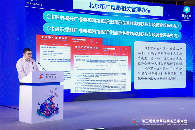 追光计划国际微短剧大赛活动举行 助力创作者圆梦 -2