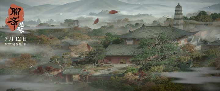 《聊斋:兰若寺》曝制作特辑 揭秘幕后东方奇幻美学 -4