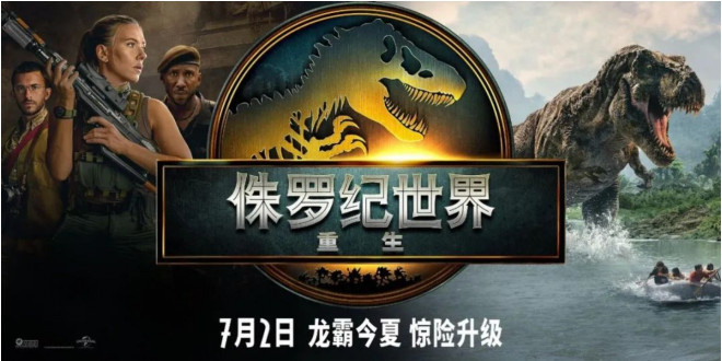 今日影评|霸王龙前肢短小，居然是怕被同伴咬掉？ -3
