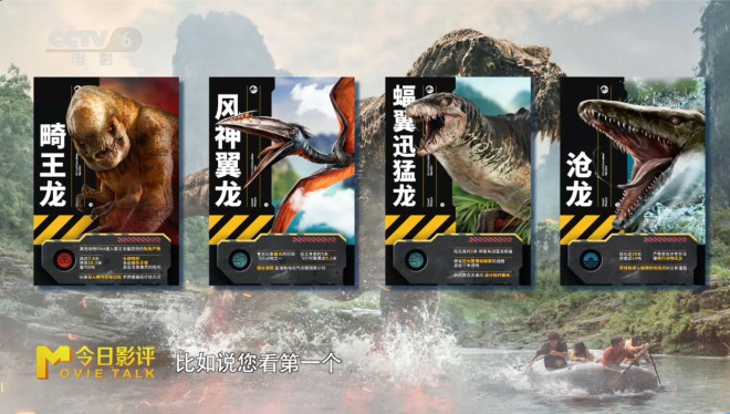 今日影评|霸王龙前肢短小，居然是怕被同伴咬掉？ -7