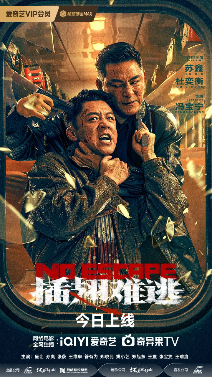 电影《插翅难逃》打戏帅爆，断臂警察独战悍匪冲上热搜 -5