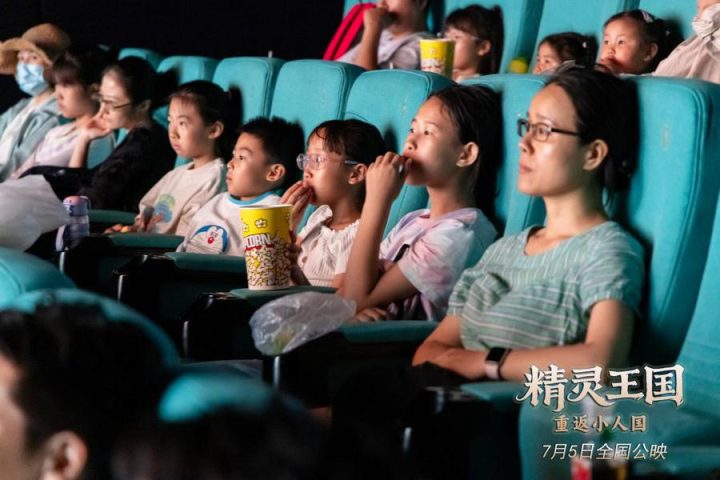 《精灵王国：重返小人国》北京首映 主创萌娃共启奇幻冒险预演 -3