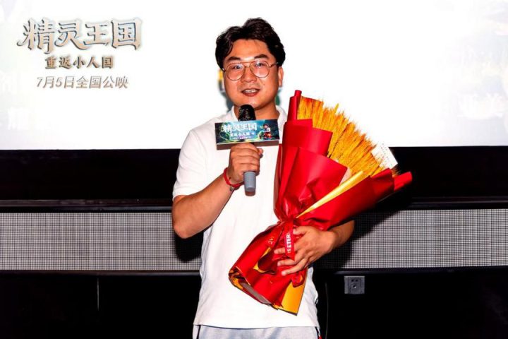 《精灵王国：重返小人国》北京首映 主创萌娃共启奇幻冒险预演 -4