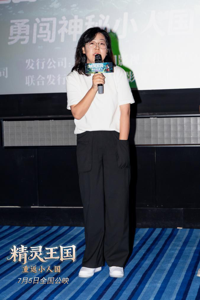 《精灵王国：重返小人国》北京首映 主创萌娃共启奇幻冒险预演 -5