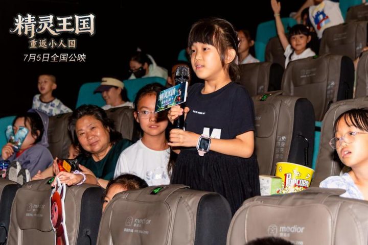 《精灵王国：重返小人国》北京首映 主创萌娃共启奇幻冒险预演 -6