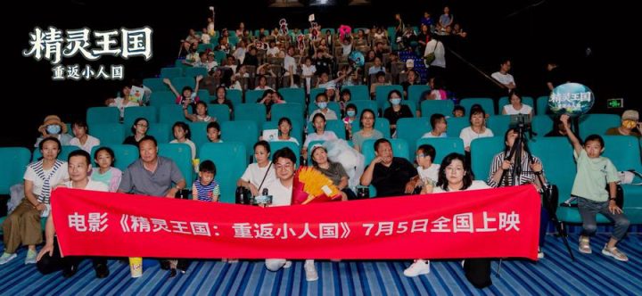 《精灵王国：重返小人国》北京首映 主创萌娃共启奇幻冒险预演 -9