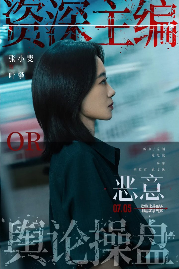 直面“恶意”，这次的陈思诚不一样！ -3