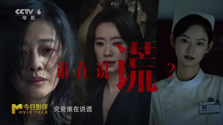 陈雨锶剖析“恶女”角色 解读《恶意》之下的真相 -2