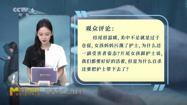 陈雨锶剖析“恶女”角色 解读《恶意》之下的真相 -11