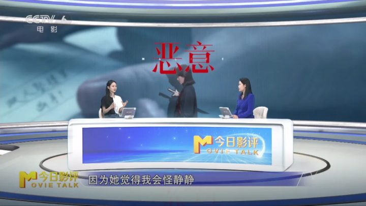 陈雨锶剖析“恶女”角色 解读《恶意》之下的真相 -12