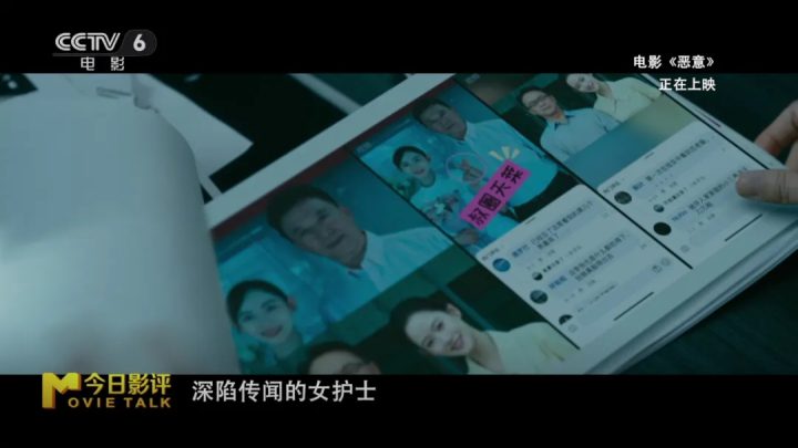 陈雨锶剖析“恶女”角色 解读《恶意》之下的真相 -16
