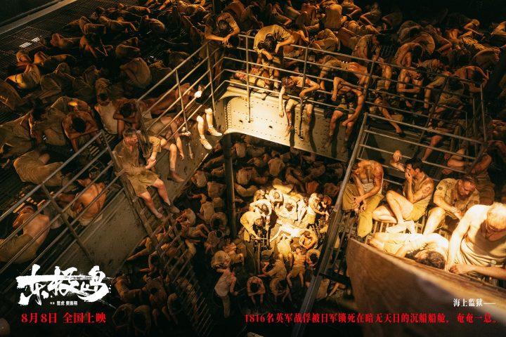 《东极岛》曝剧情预告 朱一龙吴磊倪妮血性营救 -4