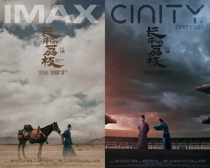《长安的荔枝》点映开启 特辑、制式海报惊喜曝光 -3