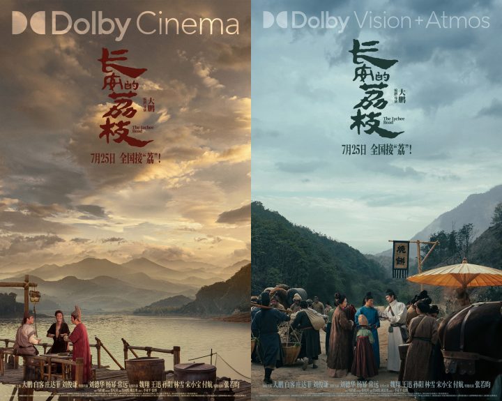 《长安的荔枝》点映开启 特辑、制式海报惊喜曝光 -4