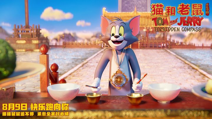 《猫和老鼠:星盘奇缘》曝预告 汤姆杰瑞跨时空冒险 -1