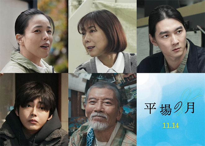 堺雅人主演！《花束般的恋爱》导演新片发布预告 -1