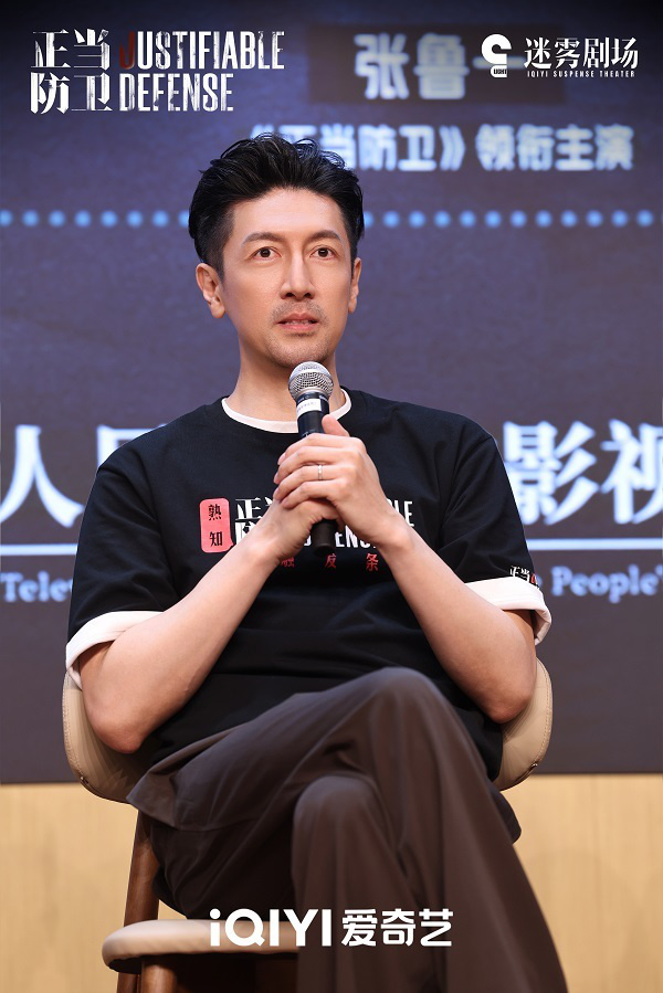 迷雾剧场《正当防卫》看片会拓宽创作边界传达法理温度 -6