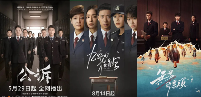 《以法之名》到《正当防卫》 它们为何热度飙升？ -6
