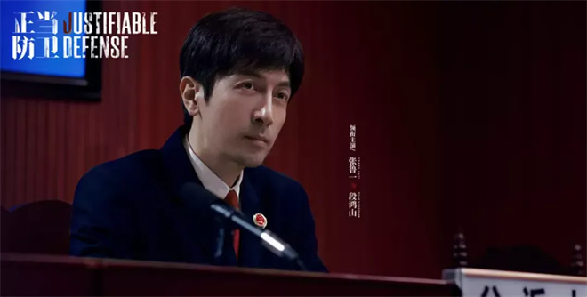 《以法之名》到《正当防卫》 它们为何热度飙升？ -9